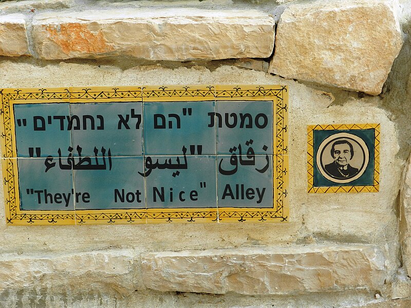 File:PikiWiki Israel 15327 Musrara neighborhood Jerusalem.jpg