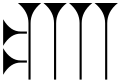 E (bitu)