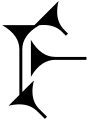 MUNUS/SAL (sinnishtu)
