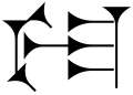 NIN (beltu)
